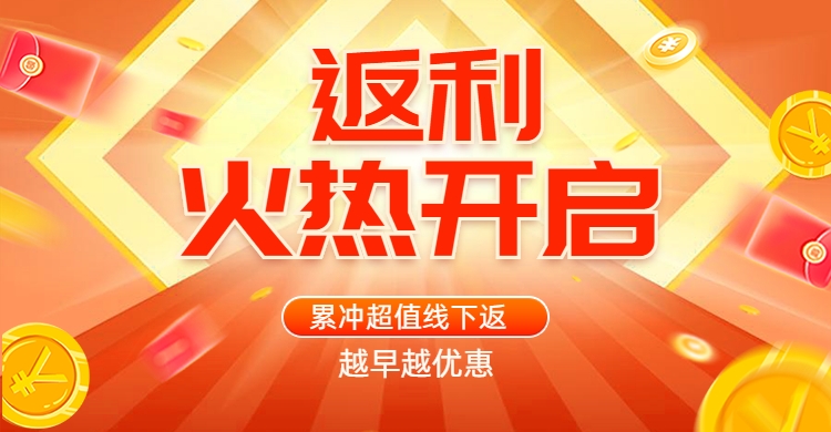 11.25-11.28专题活动 战斗吧龙魂(爆炸直充模拟器