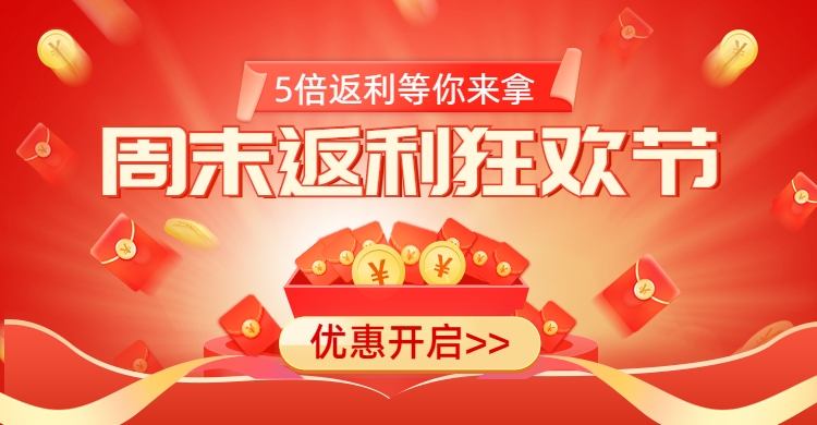 11.25-11.28专题活动 冒险王2(官挂免充版