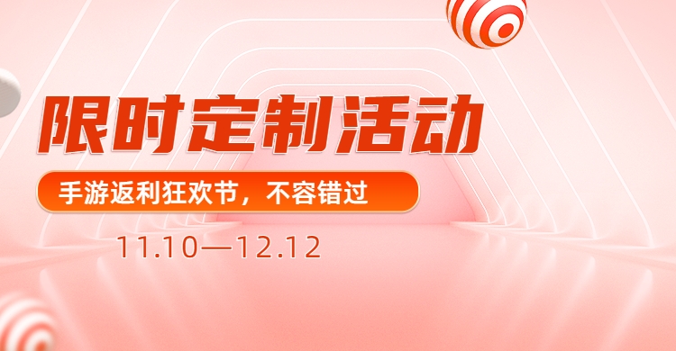 11.25-11.28专题活动 幸运草骑士(GM无限召唤)