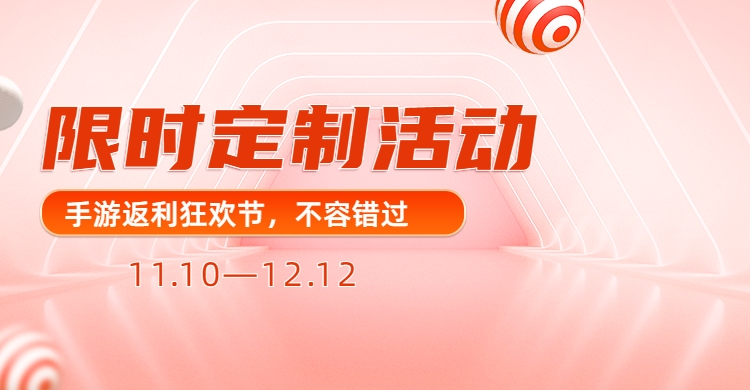 11.25-11.28专题活动    幸运草骑士（GM无限召唤）